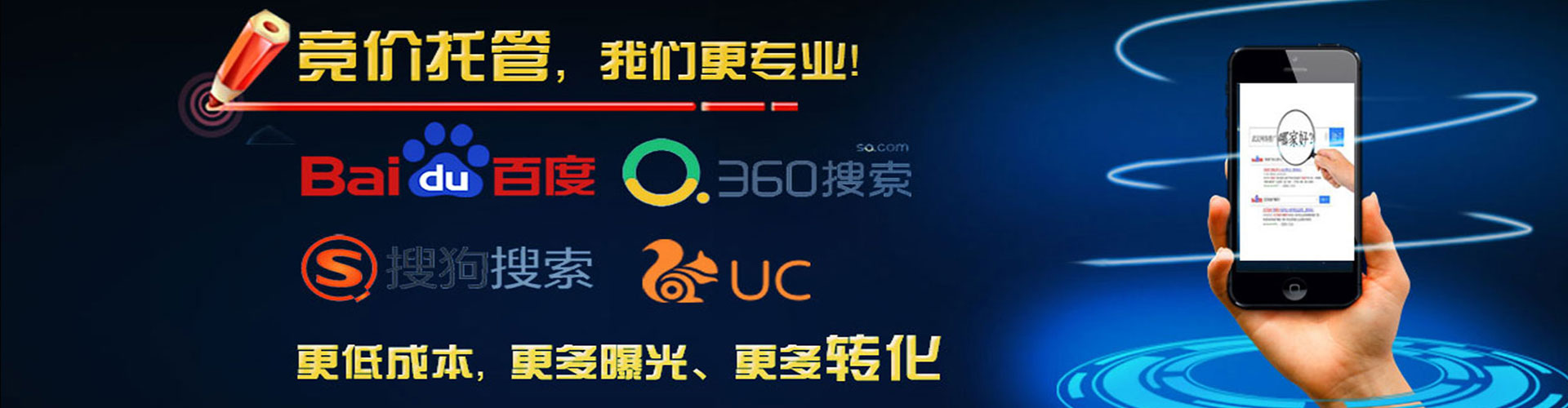 沙河信息流托管