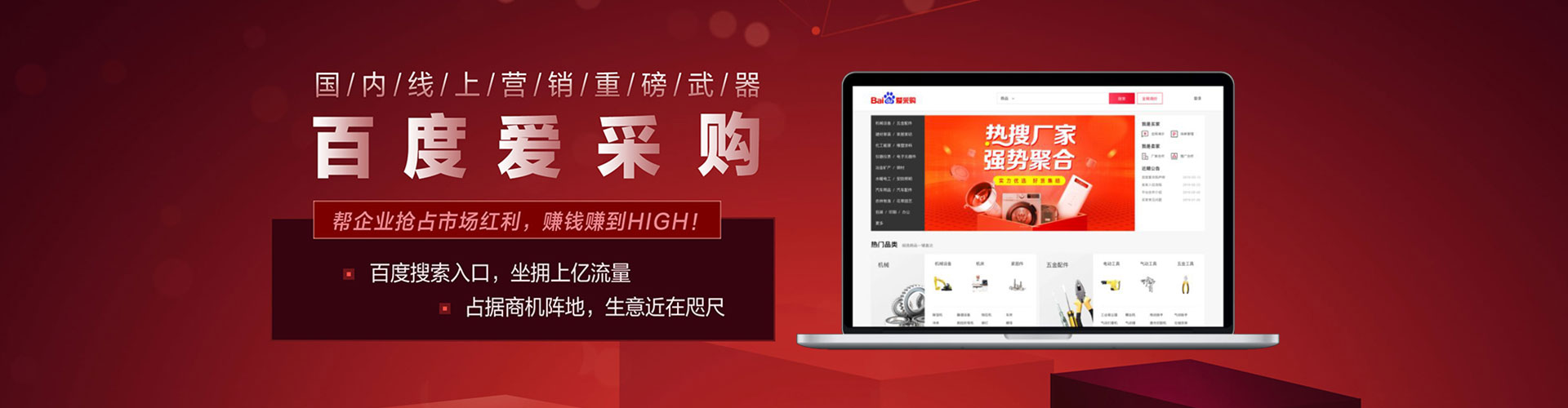 沙河百度如何推广